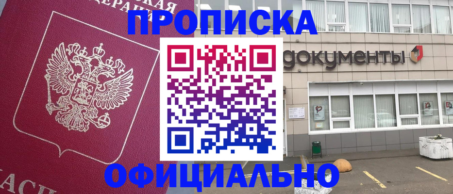 прописка регистрация в Ясногорске